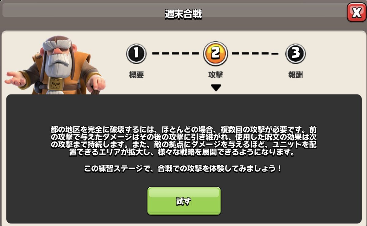 空村チュートリアル