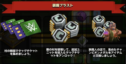 WWE装備ブラストメダルイベント-概要