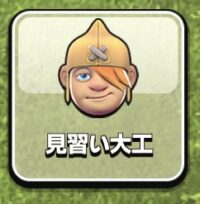 作業前