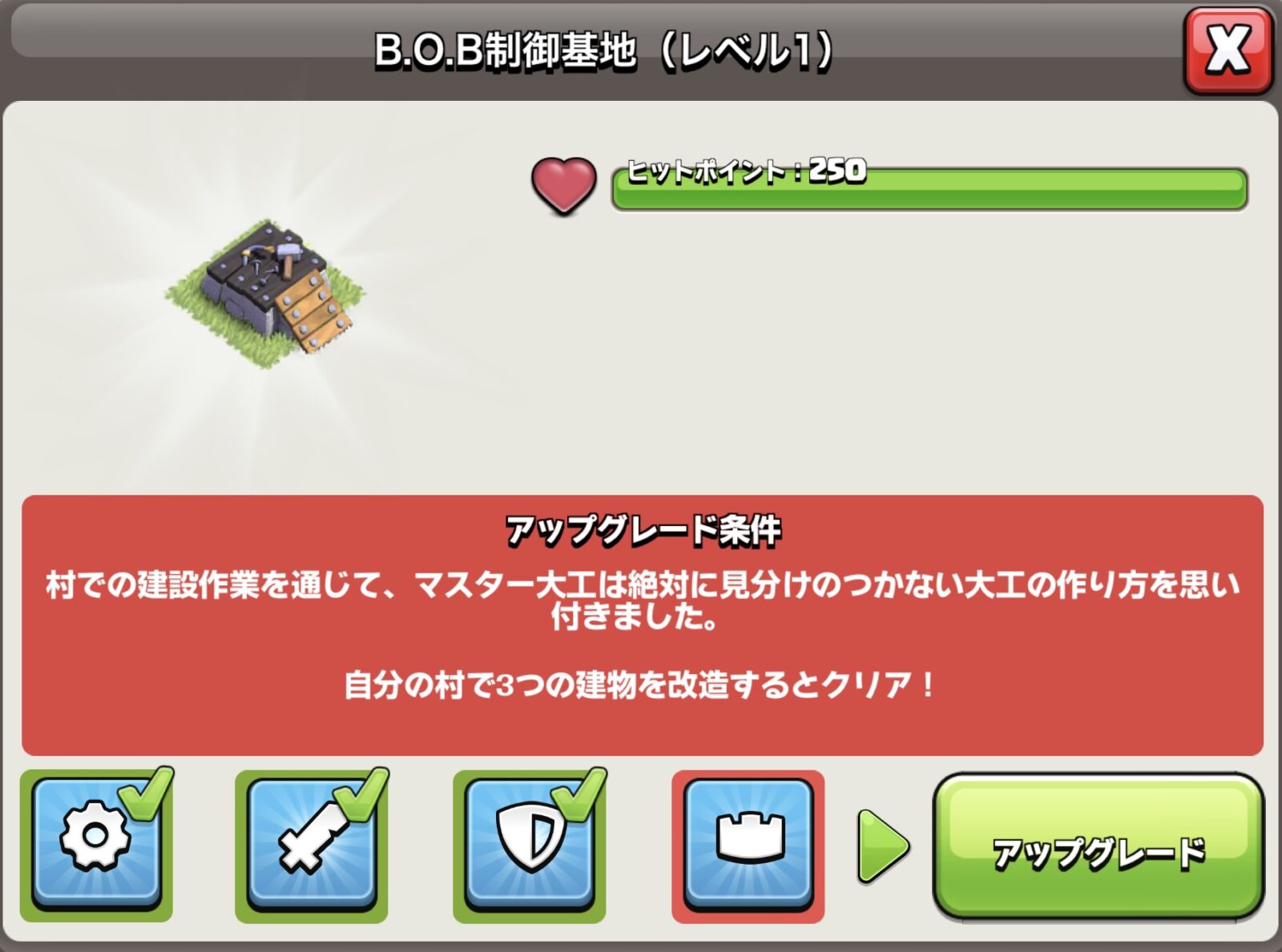 Bob Control 6人目の大工を効率的にアンロックする方法 – クラクラ攻略データベース