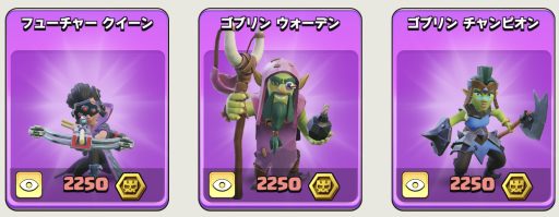 ミニショータイム：スーパーネクロマンサーの報酬3