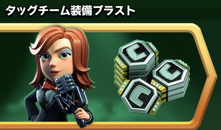 WWE装備ブラストメダルイベント-ロゴ